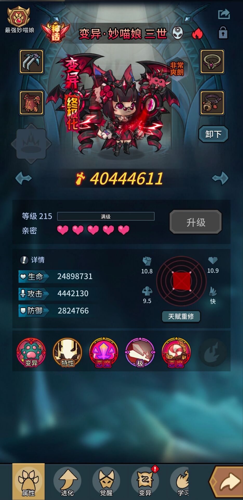 记录一下云尘眼进一分钟📝 4