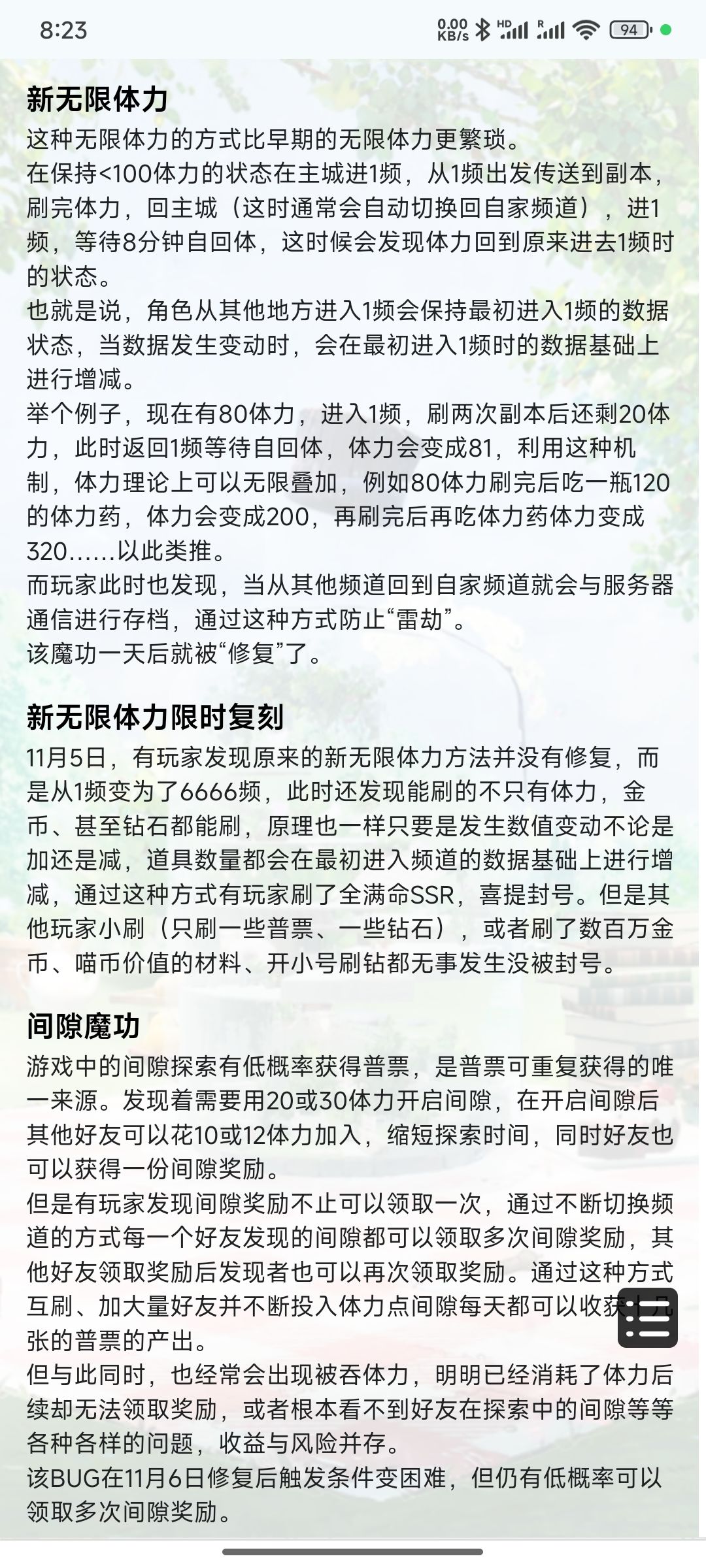 日服70钻一抽,无限体力刷钻恐历史重演! 3