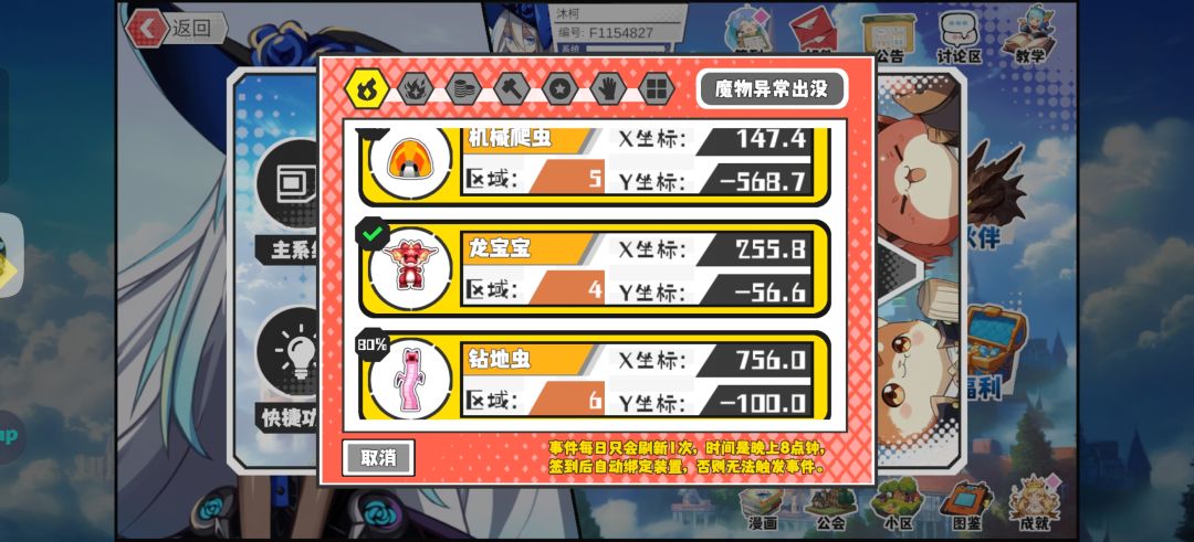 12月26号11猎场14野王 2