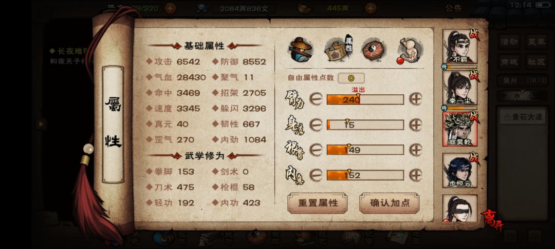 三绿脉步惊云面板超越四紫了 3