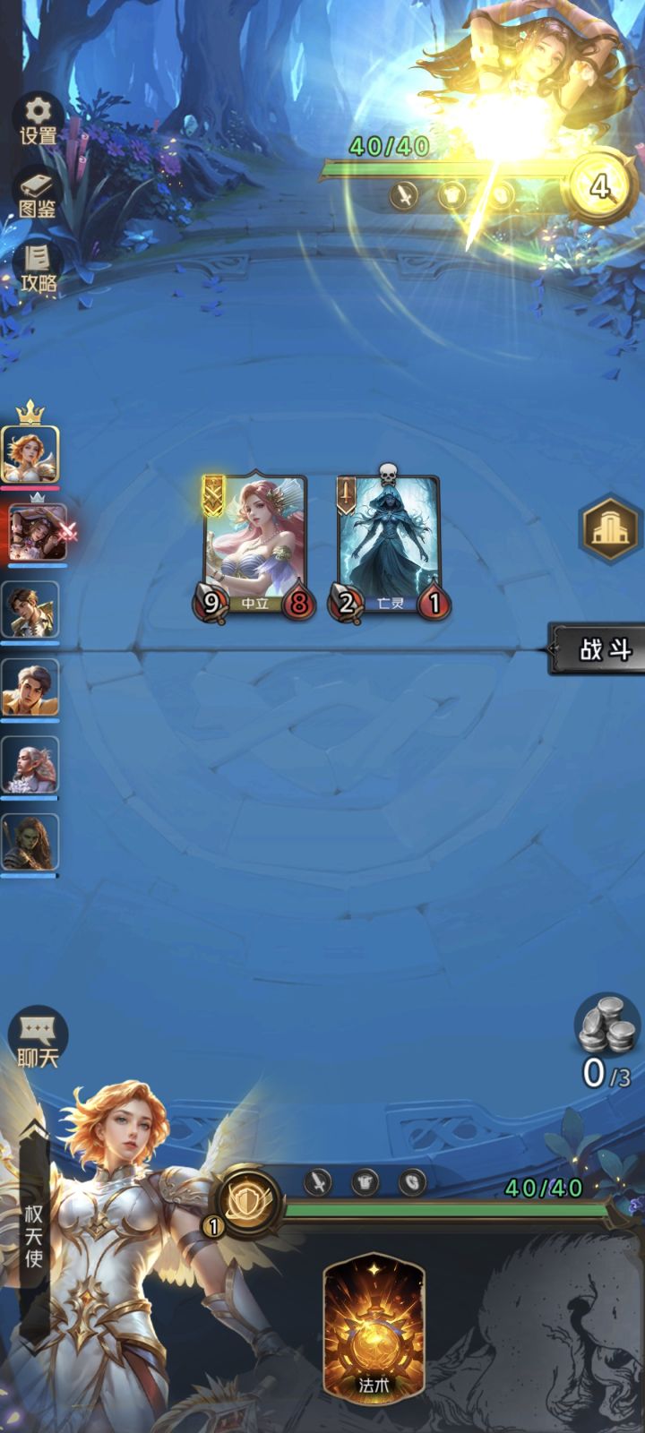 这游戏第一回合的人机真是难绷截图