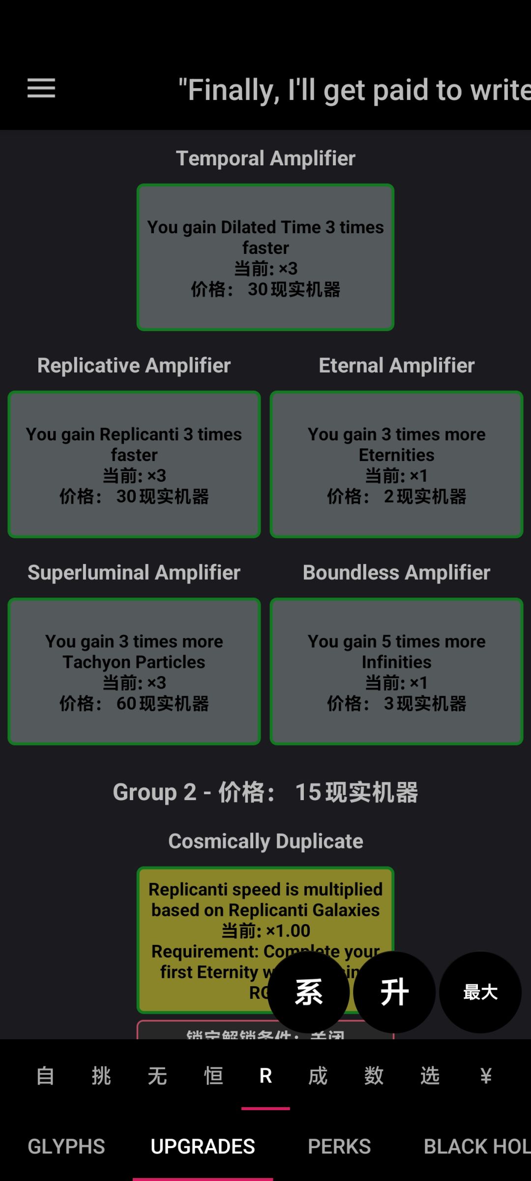 见证历史，现实更新 3