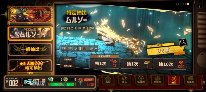 我这要抽什么,或者等联动的时候再抽吗截图