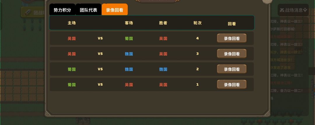 云战第六赛季 三国主题 2