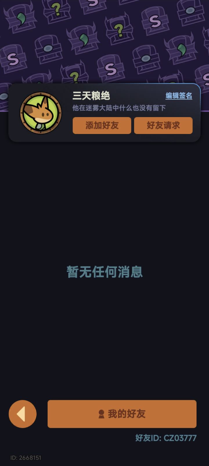 26区 求大佬带带150截图