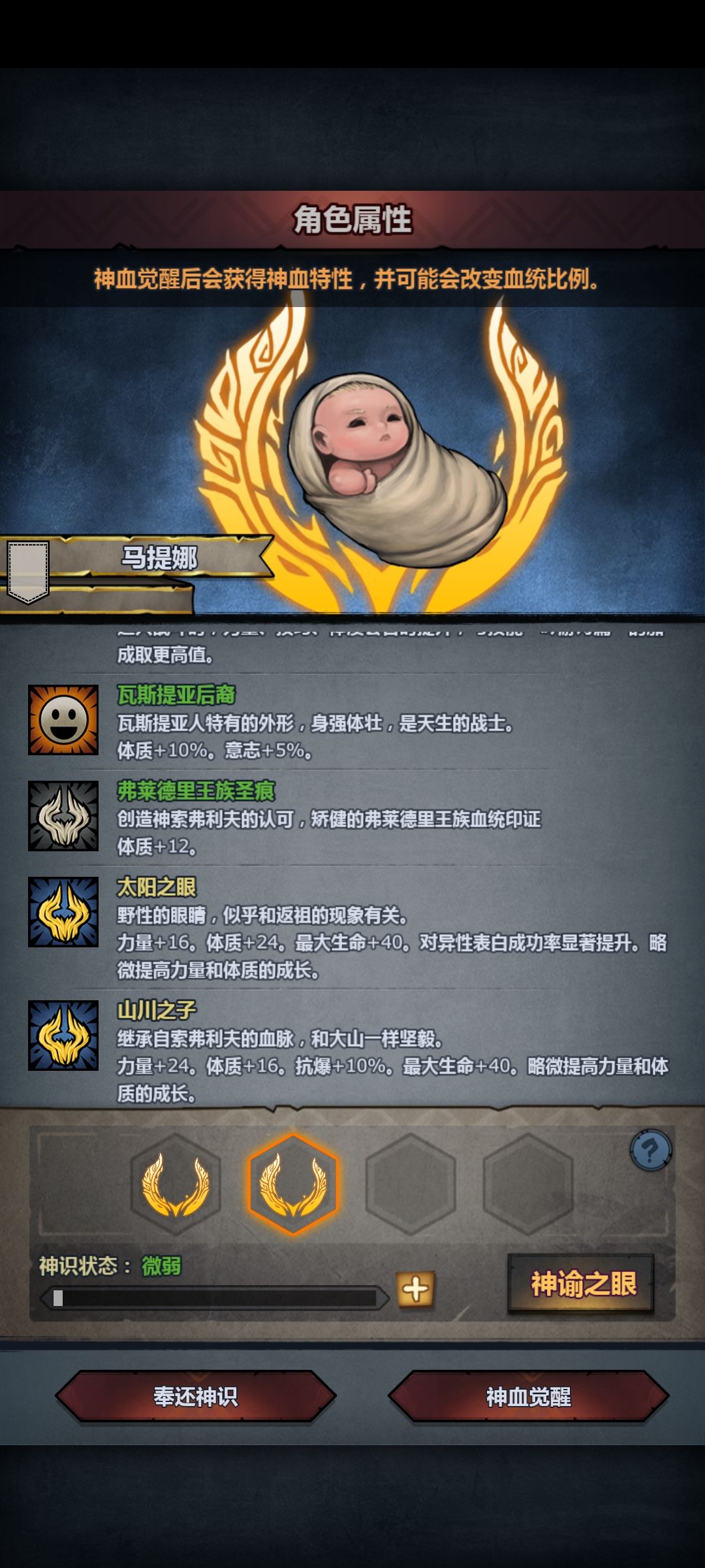 出牛神了 2