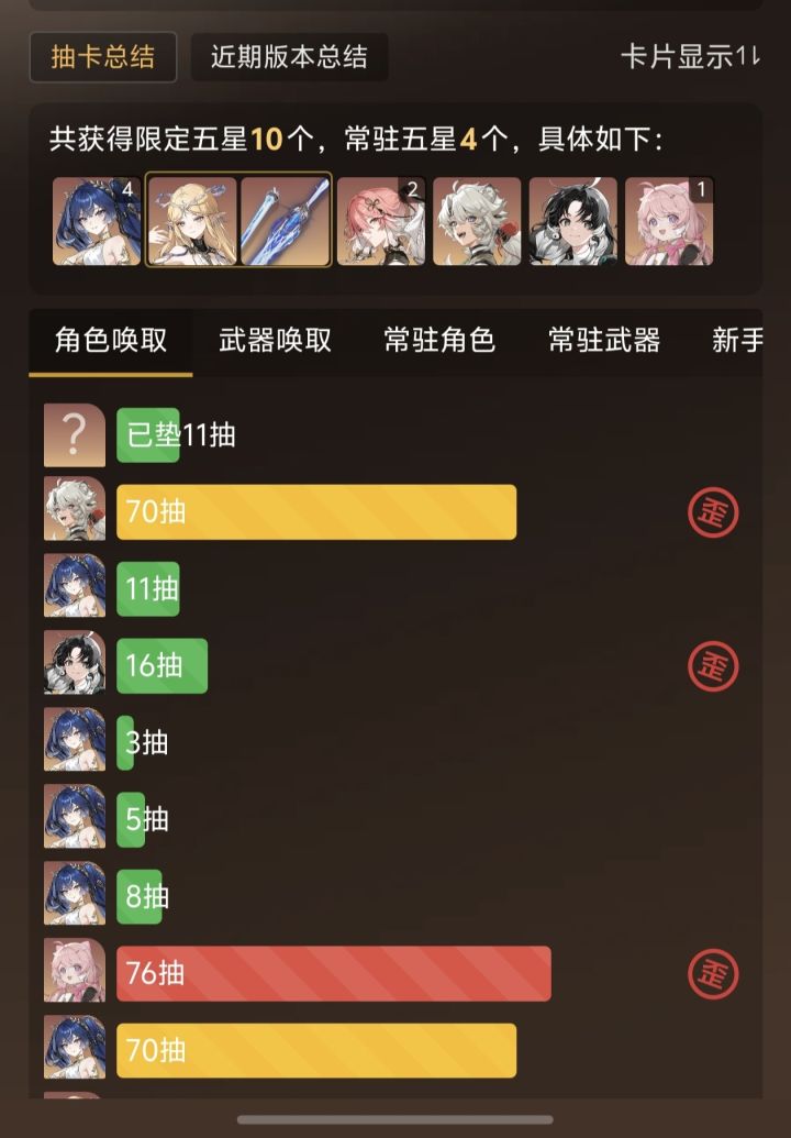 退坑回游随便抽抽，结果尤诺太爱我了。[表情_尬笑]截图