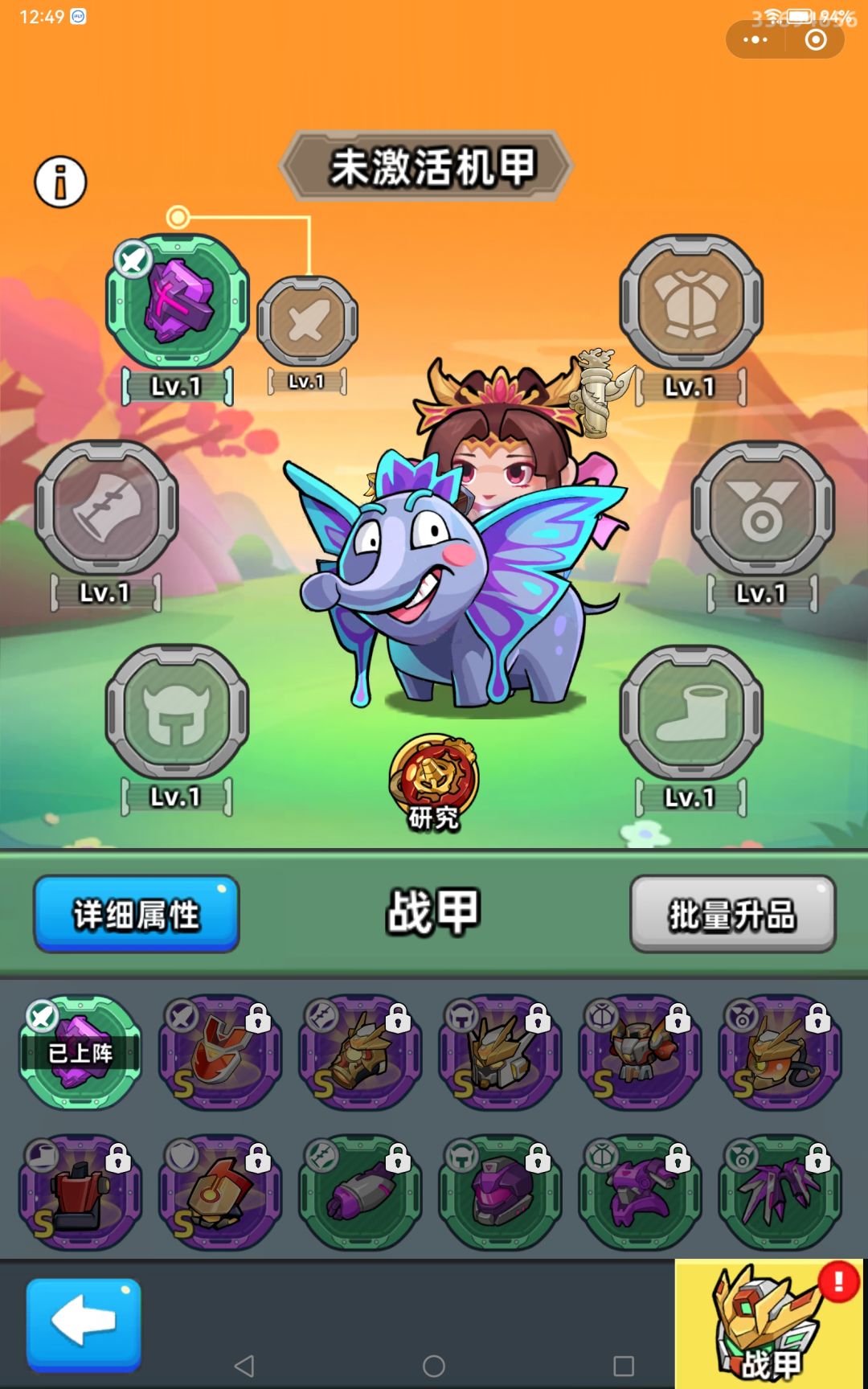 高达三国 1