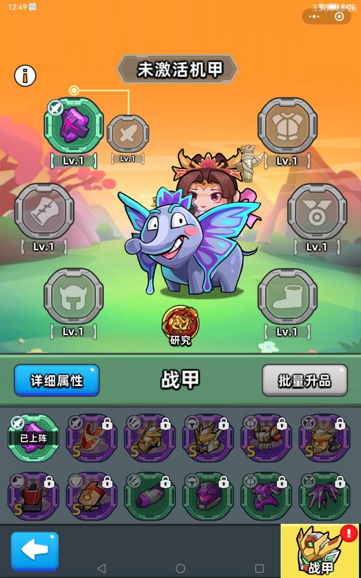 高达三国截图