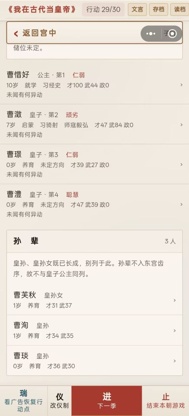 皇孙bug说明截图