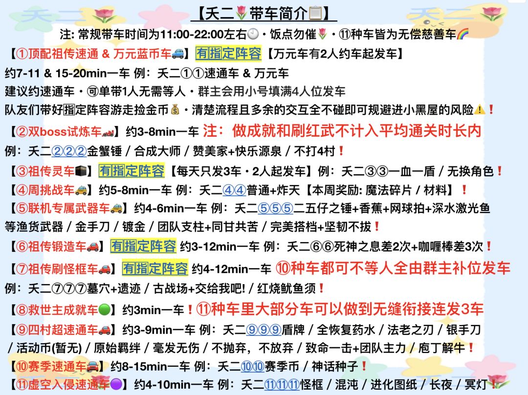 5月13日 带车明细 2
