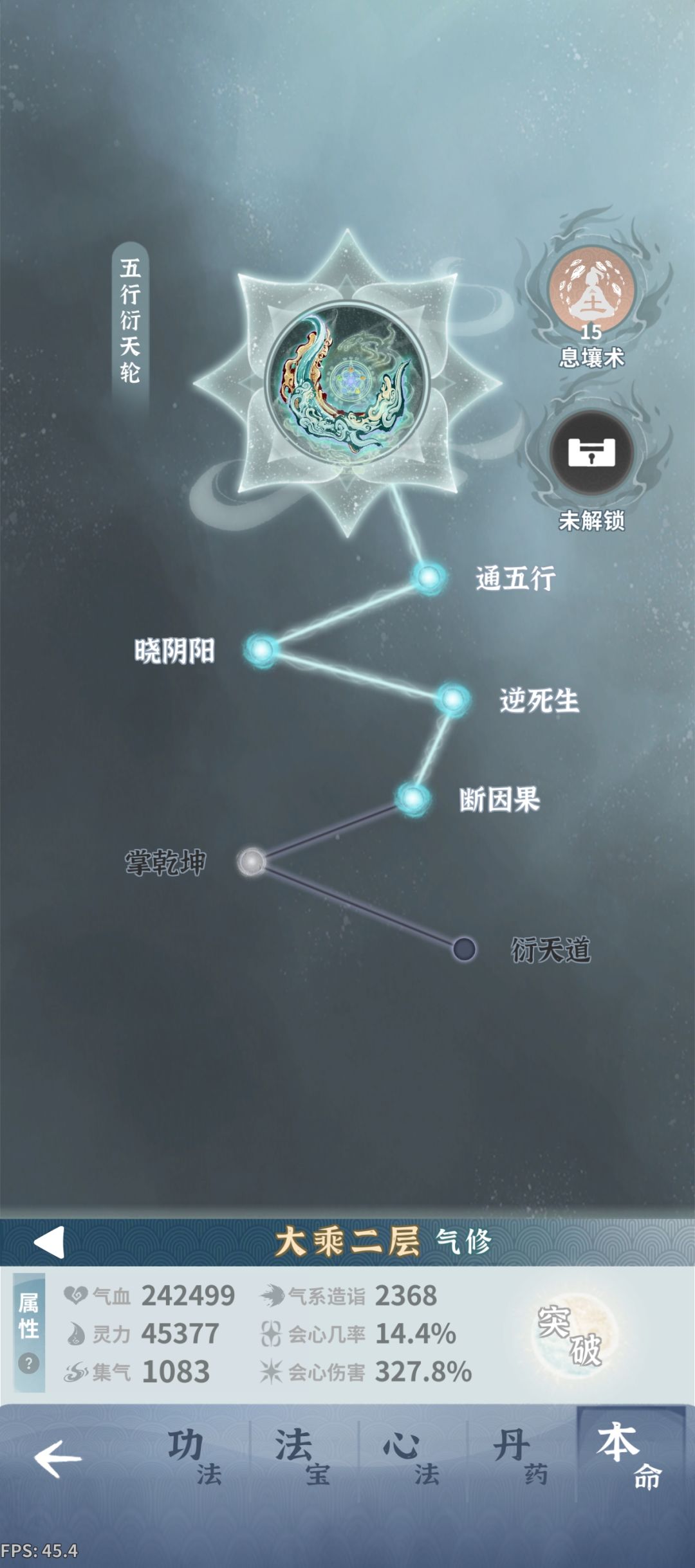 师尊还是猛啊 3