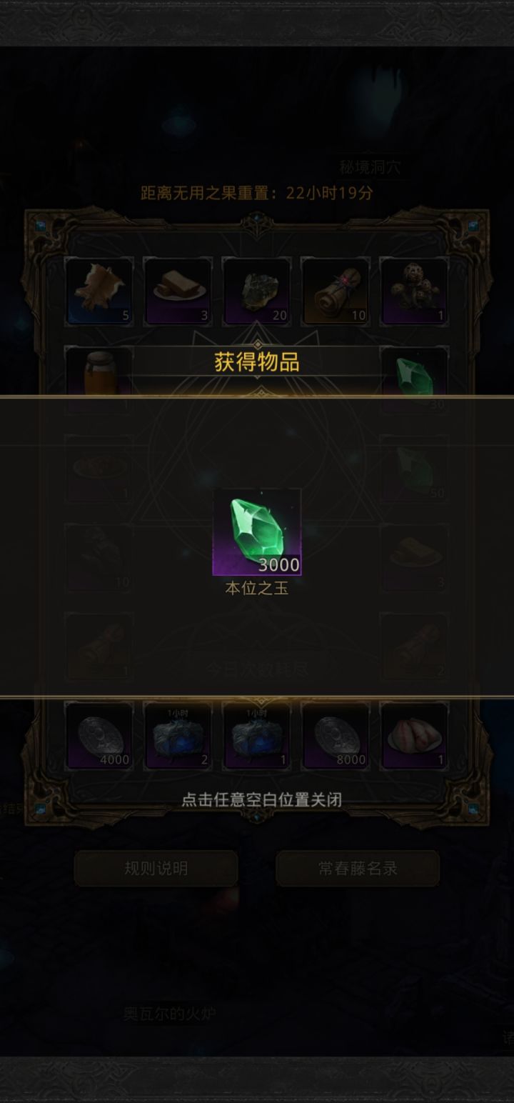 3000！！！截图