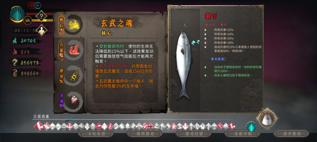 混沌断点剑二,无凹17分速通成功 2