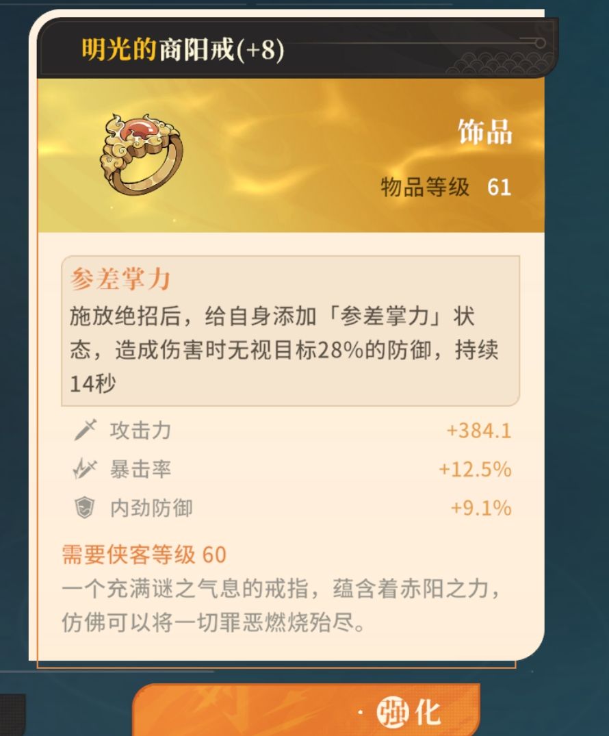 关于开封装备随机词条的问题 3