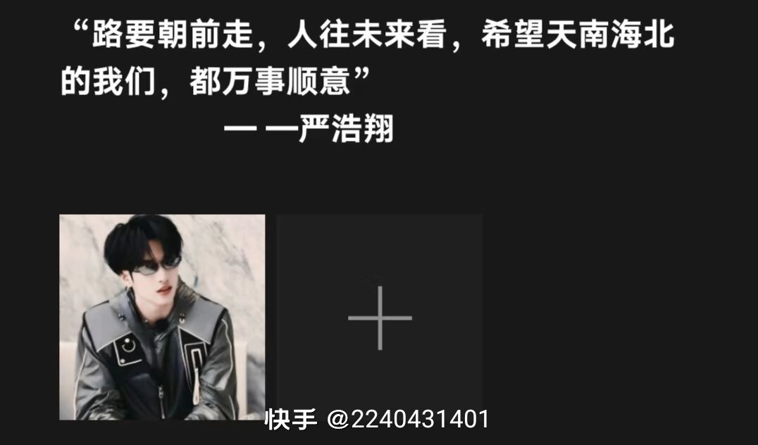 希望你们永远记得 2