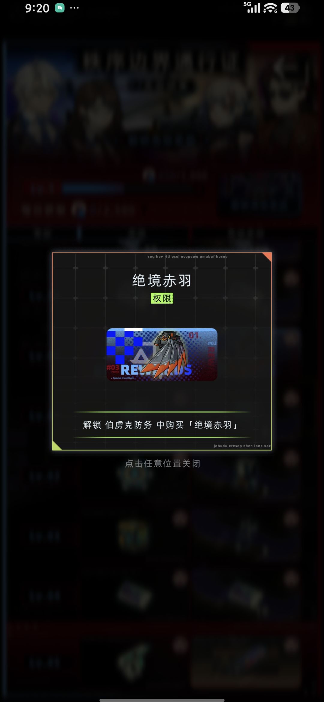 求问这期甲和武器效果咋样? 1