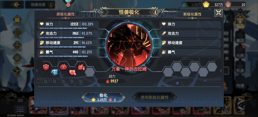 巢穴点亮了远古亲和极化要是刷到少于4红,亲和会取消吗 2