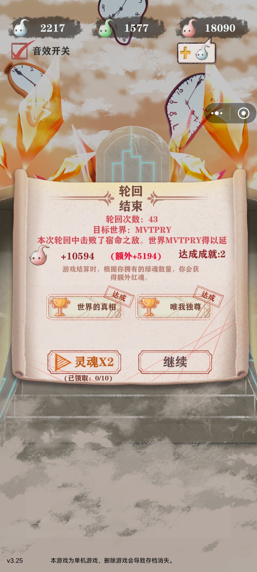 终于轮到我打女神了 3