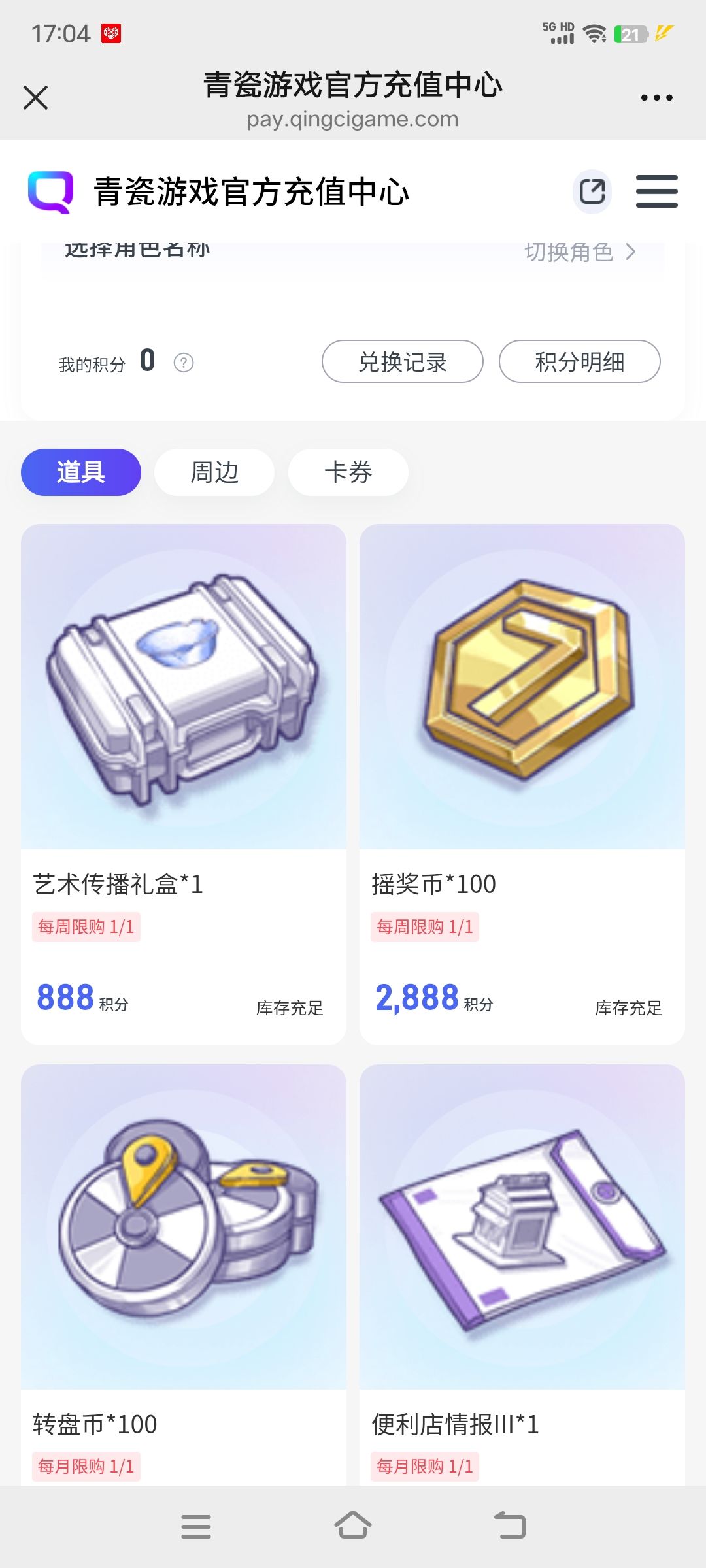 抵制线上,还我剧情! 3