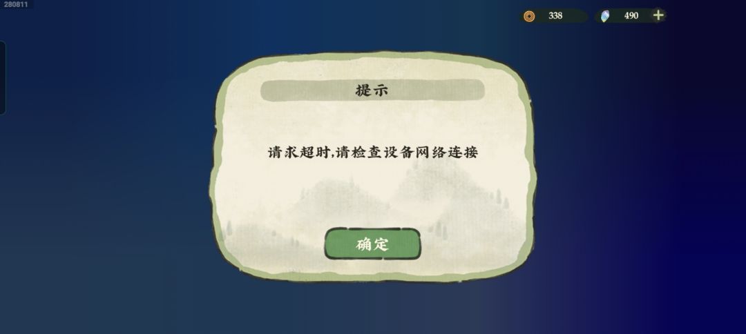 做不起游戏别做 2