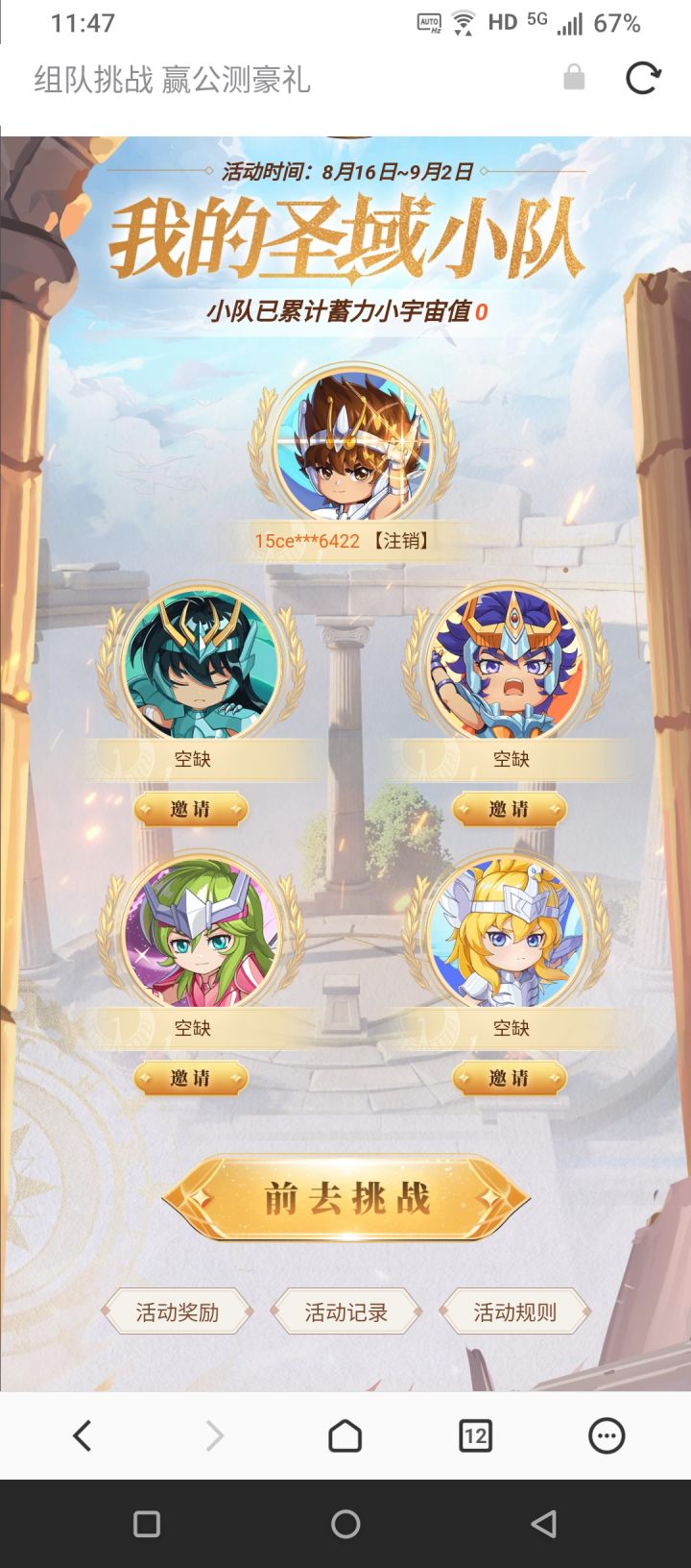 快来组队兄弟们截图