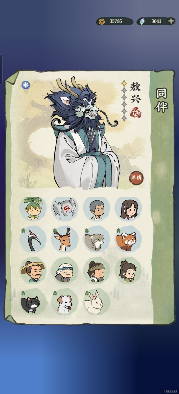 没氪金，大神给看看我打怪带谁最厉害截图