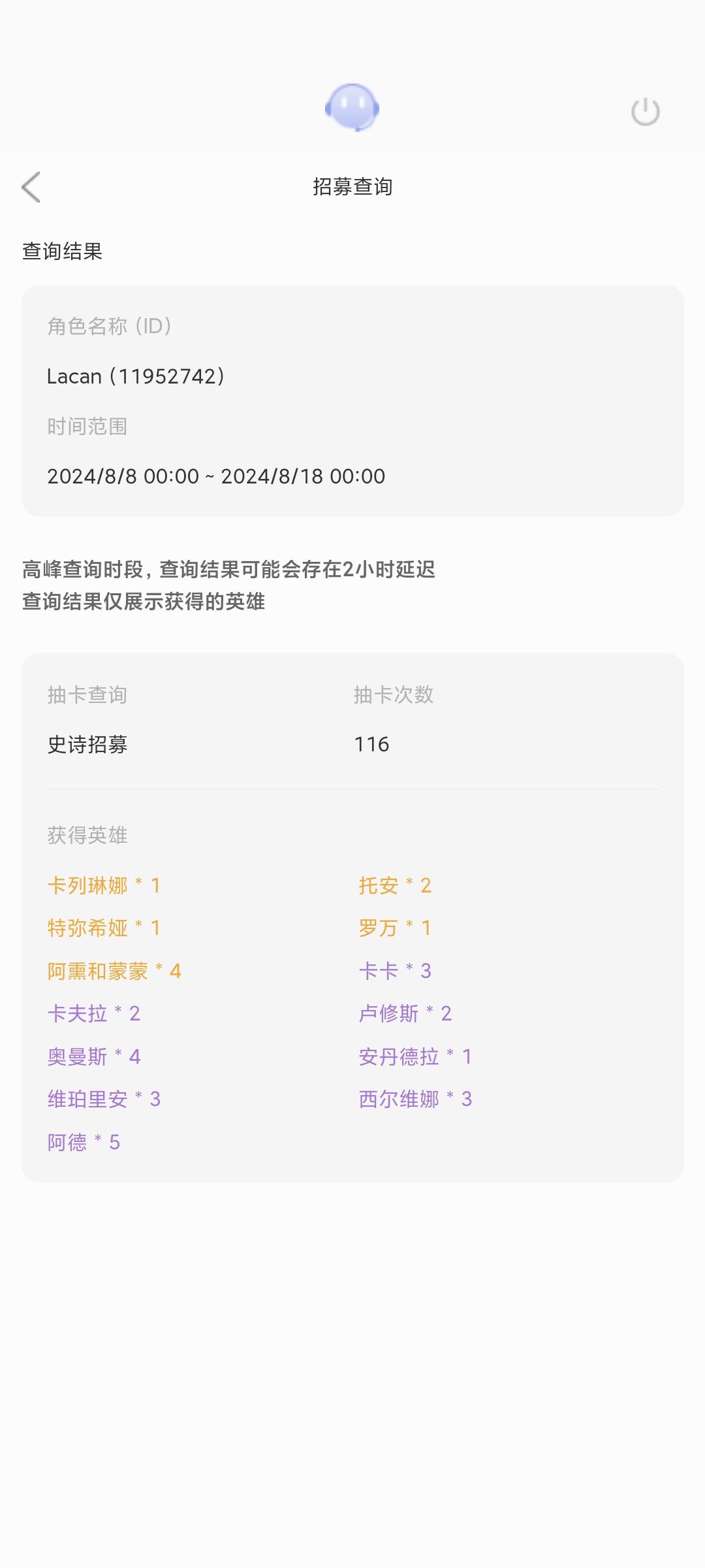 月卡玩家的抽卡咨询 2