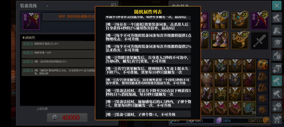 为什么稀有闪光特异里没有垓伊斯词条啊 1