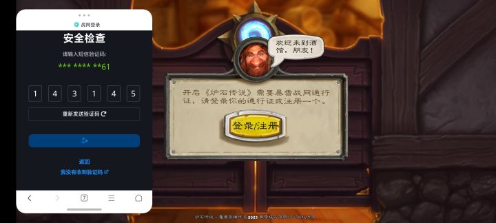 登入不了截图