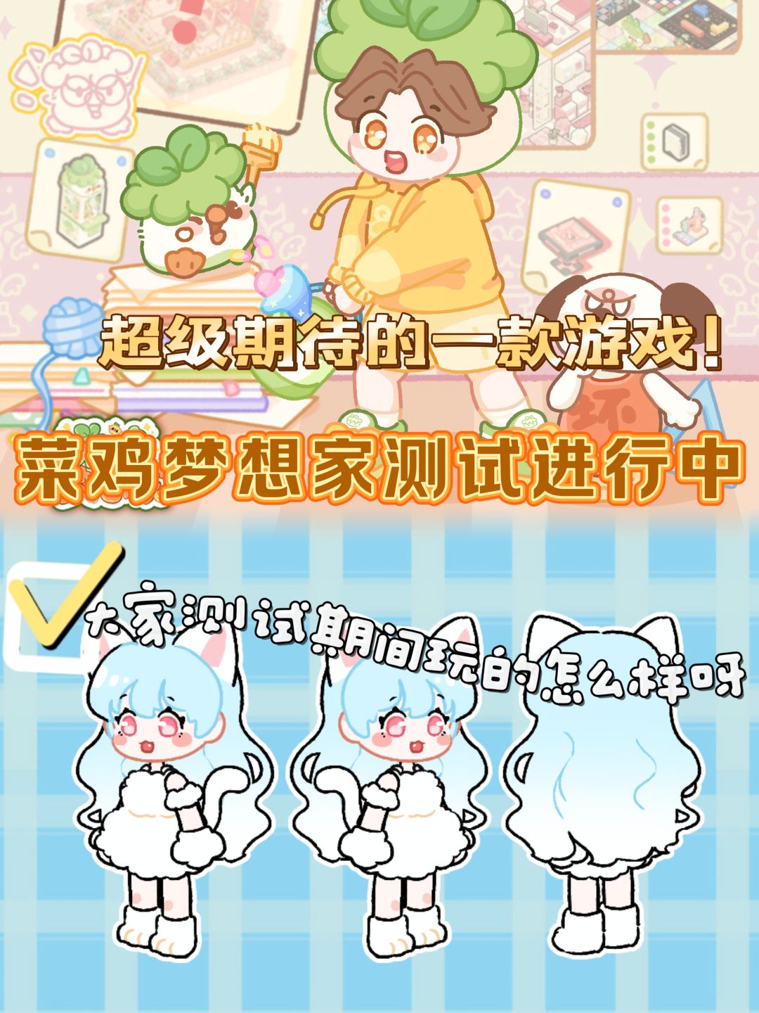 画风巨治愈!和小菜鸡们一起DIY梦想小屋🔥 1