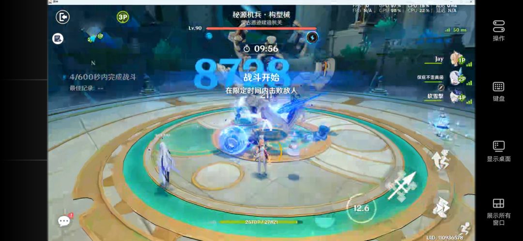 串流玩原神成功 1