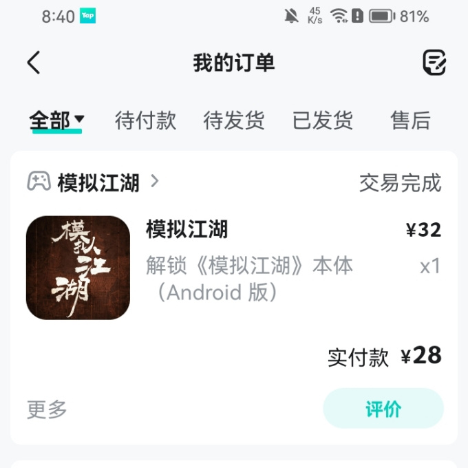 TapTap