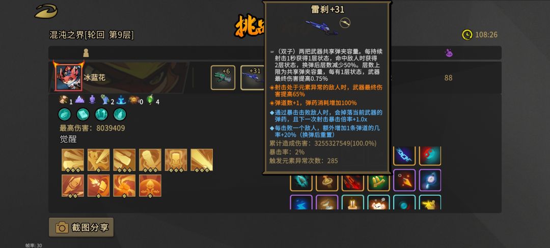 这把打得是真滴难受 1