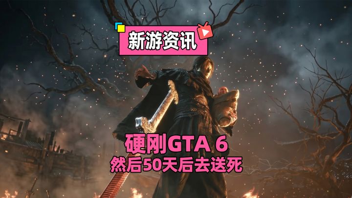 躲开金刚狼、鬼武者却撞进绞肉机?影之刃零跳票逻辑解析截图