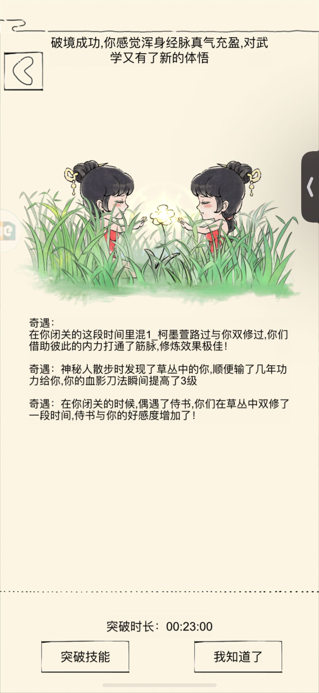 传功 1