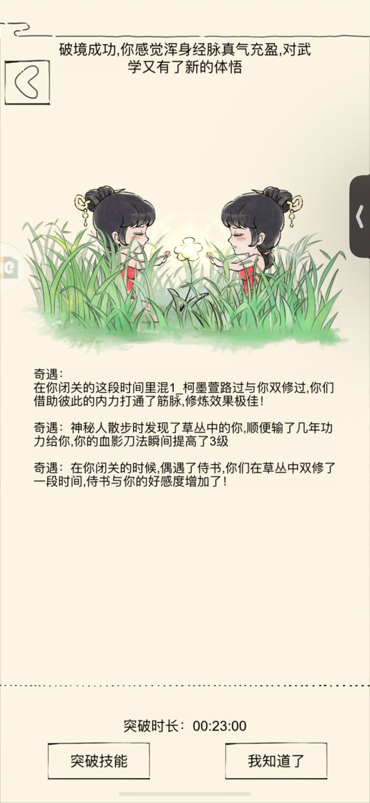传功截图