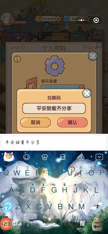 12月24日最新兑换码｜我的休闲时光