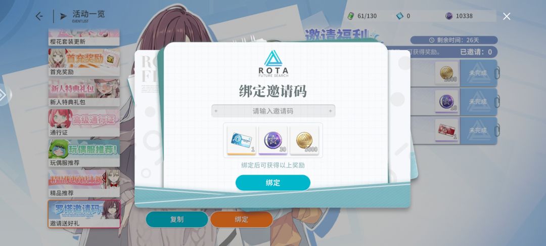 开放空间,右滑可以看到未绑 3