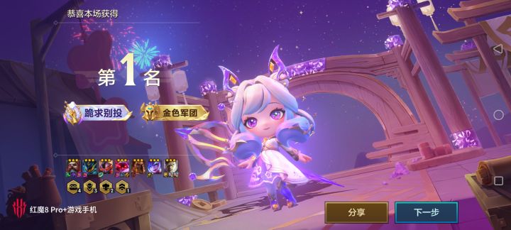 兄弟们追梦成功截图