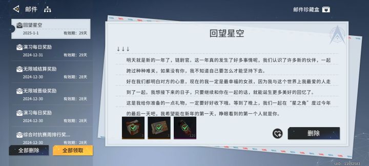 元旦也没福利?已经全体解散了?截图