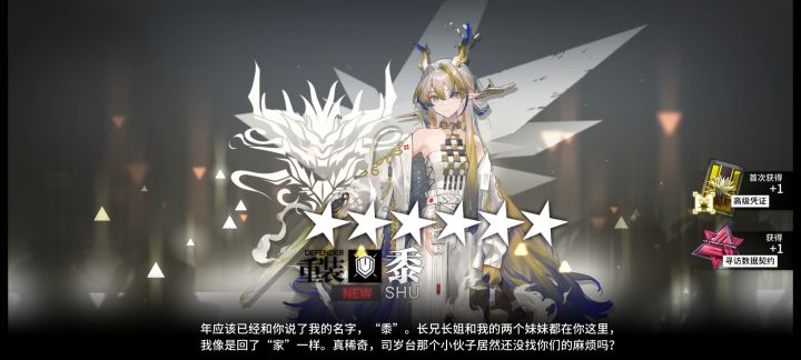 好开心啊，歪到了黍黍截图