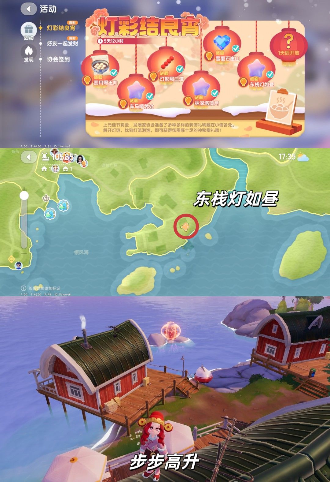 2月11日日常攻略合集 3