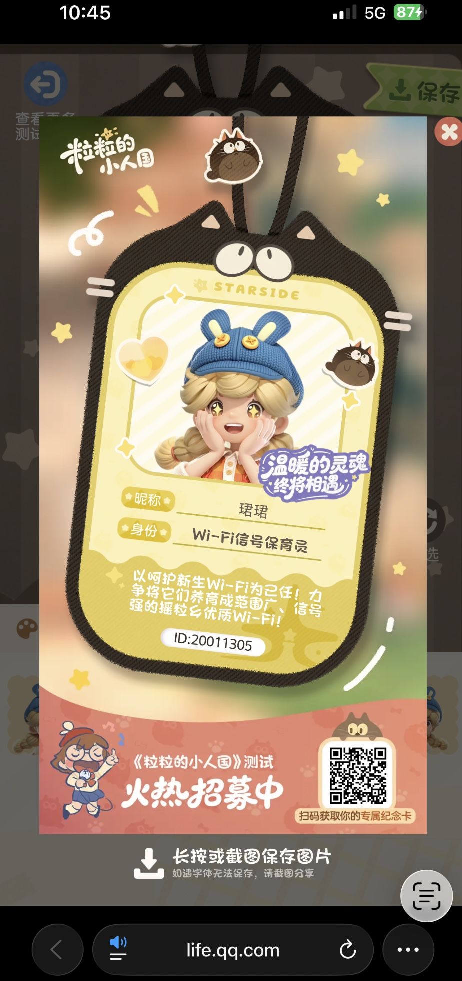 我想玩儿 2