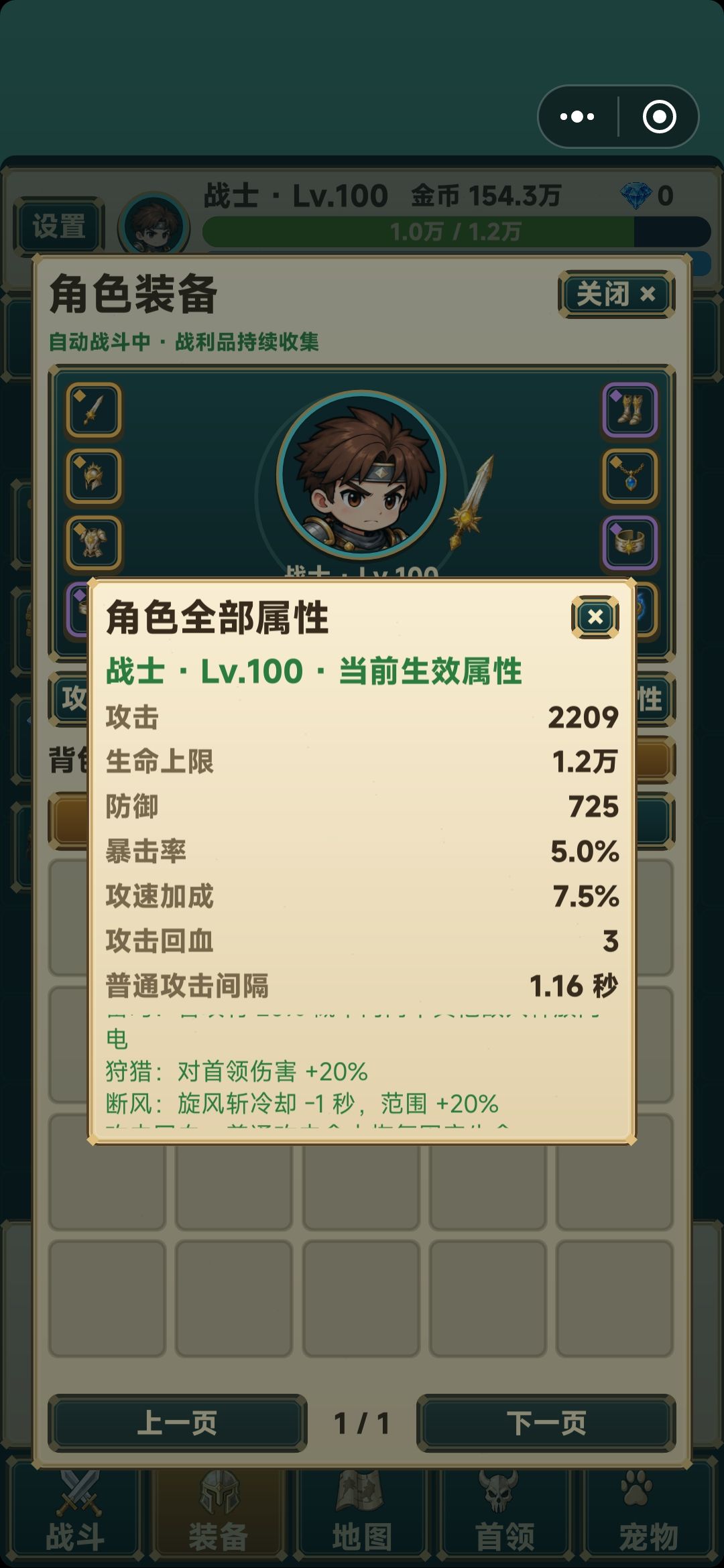 强化10级就满了 1