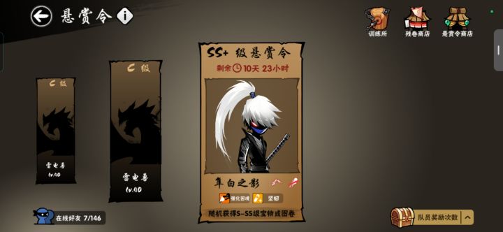 ss+隼白换剧情截图