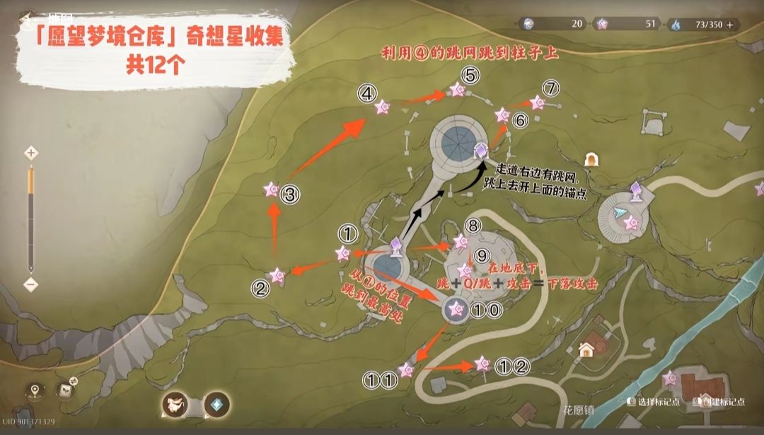 【奇想星收集】花园镇周边 2