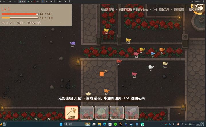 开发者日志07截图