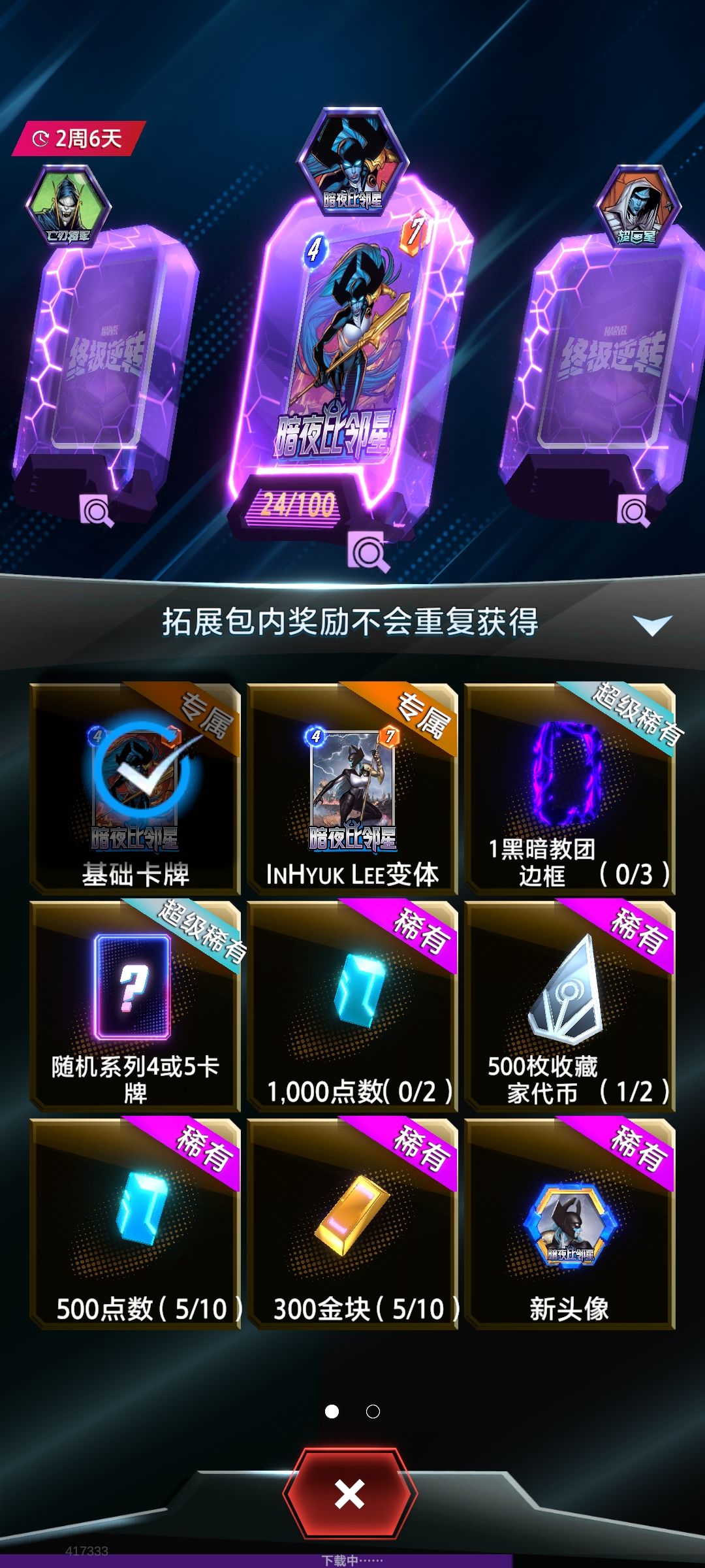🌚🌚运气好起来了 2
