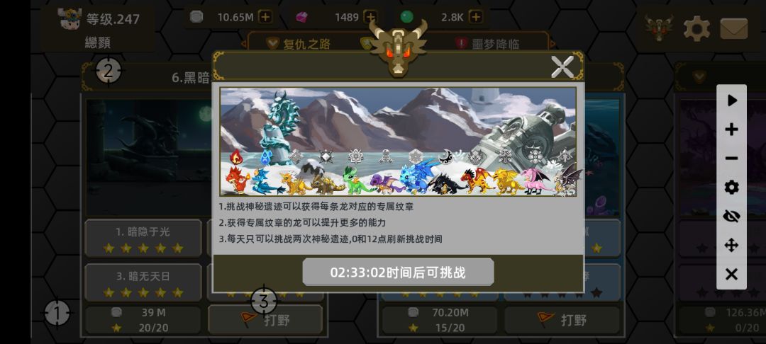 二世界总是把龙卡没,二世界还要重新打遗迹 2